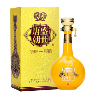 诗仙太白酒 盛世唐朝百年纪念酒浓香型白酒52度酒礼盒装单瓶