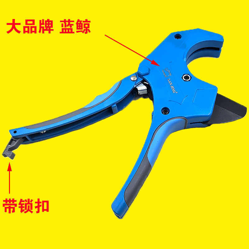 蓝鲸新款省力剪刀 PPR水管专业剪 pe管子剪 快剪割刀切管器剪管器