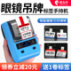 C20珠宝标签纸打印机手持便携小型首饰条码 不干胶纸打印彩色热敏