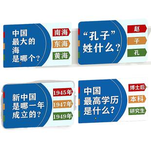百科知识能量卡中小学生常识认知亲子互动问答题儿童桌面益智游戏