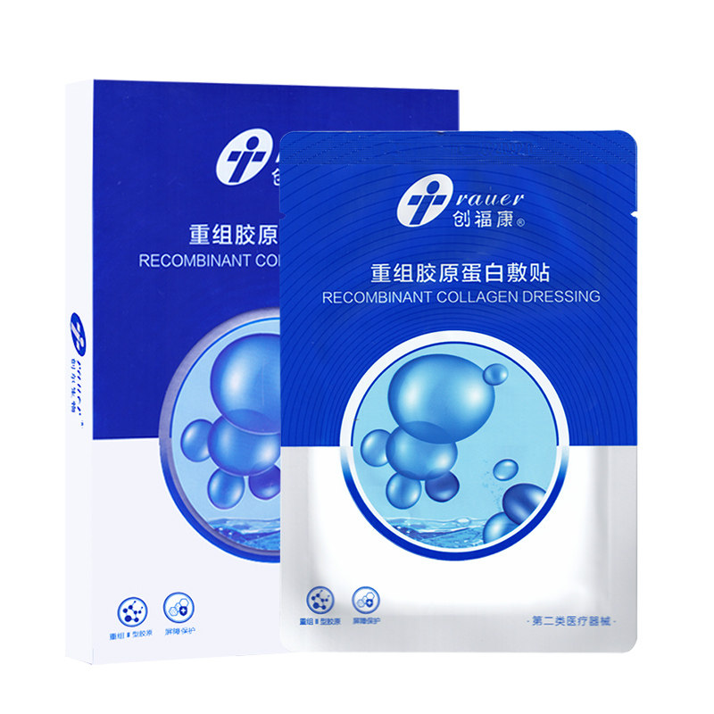 创福康重组胶原蛋白敷料