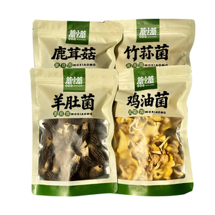 【年货礼盒4袋装】羊肚菌鸡油菌竹荪鹿茸菇菌菇干货礼盒过年送礼