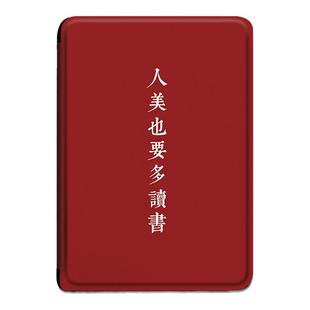 胜埃电子书保护套适用kindle读书励志scribe10.2文字kpw4个性5/6亚马逊oasis3/2第11/12代499/voyage阅读器壳