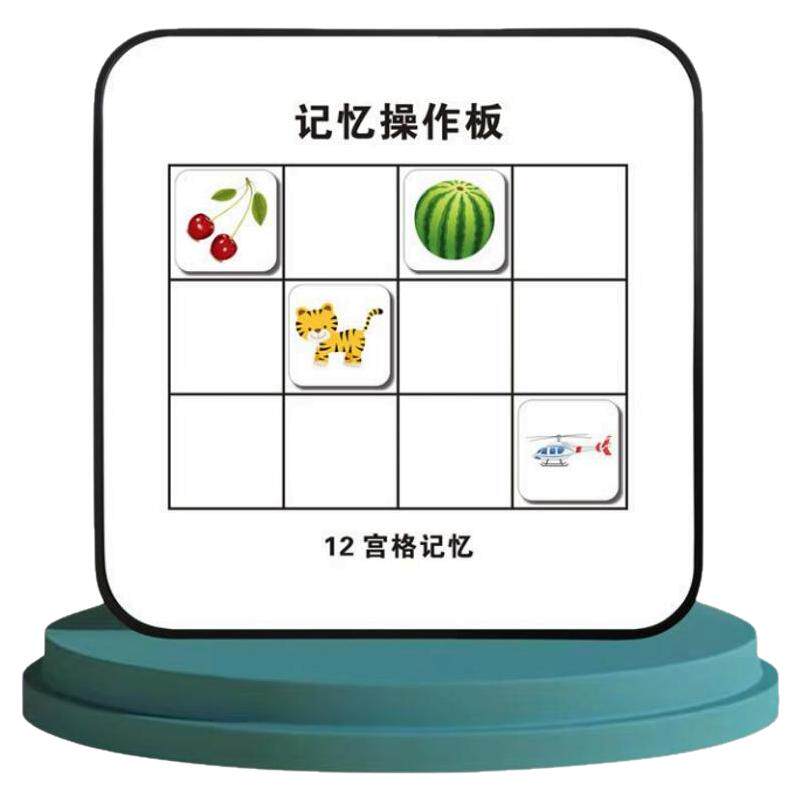 2026新款记忆力训练益智卡通磁性闪卡早教宫格板全脑开发教具