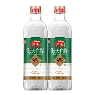 海天9度白醋800ml纯酿米醋酿造食醋食用凉拌炒菜泡菜饺子专用调味