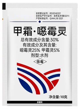 甲霜恶霉灵高浓度农药大全旗舰店