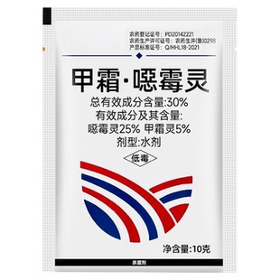 兆如丰甲霜恶噁霉灵杀菌剂立枯根腐病烂根专用药果树蔬菜土壤农药