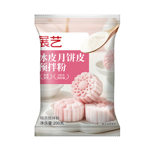 展艺冰皮月饼预拌粉专用粉全套餐