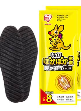 爱丽思加热鞋垫脚底暖贴宝宝贴