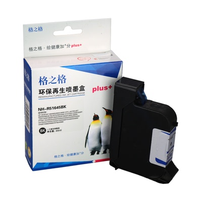 格之格适用惠普45A墨盒