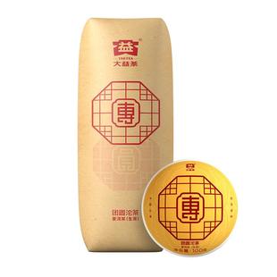 大益普洱茶 团圆沱茶普洱生茶100g云南勐海茶叶自己喝官方旗舰店