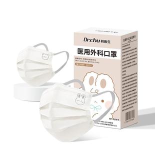 医用外科口罩可爱一次性医疗三层女高颜值2025冬加厚防寒独立包装
