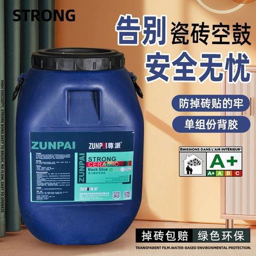 强力瓷砖背涂胶桶装墙面地面粘接剂防止掉砖47kg外墙防空鼓专用胶