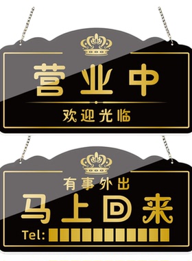 正在营业中挂牌定制门牌
