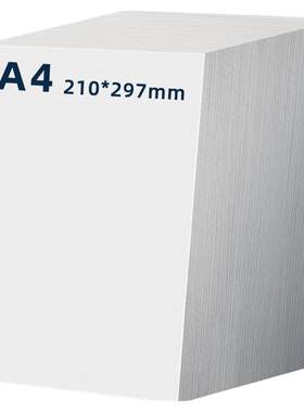 加厚A4打印纸100/120g/140/160