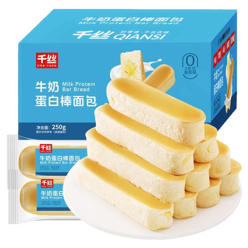 千丝水牛乳蛋白棒面包250g早餐小孩子糕点心解馋学生宿舍面包jl