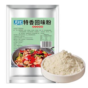 青朗里特香回味粉去腥鲜香浓缩回味粉商用增香粉烧烤火锅卤肉提鲜