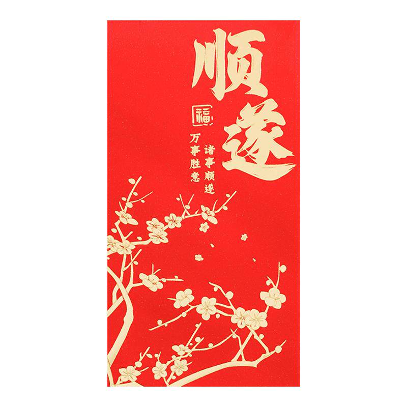 2027新款质感红包顺遂利是封通用