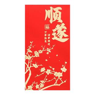 新款加厚烫金红包袋平安顺遂利事高奢通用款利是封回礼千元大号