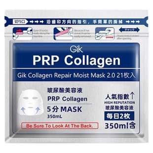 许昌胖东来DL面膜GIK胶原柔嫩火山泥高岭土舒缓润美弹肌抗皱保湿