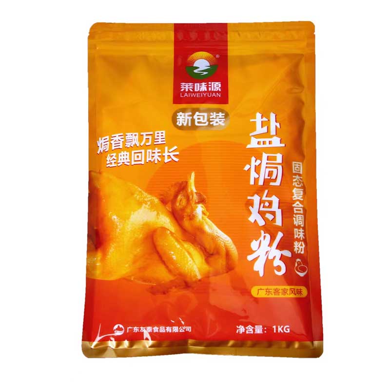 商用广东客家风味腌制料盐焗鸡粉