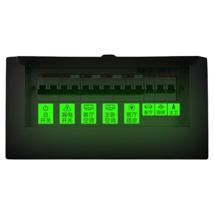 家用电箱标识贴 夜光 总开关配电表箱贴纸标识 空气开关标签定制