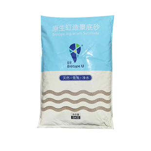 鱼缸底砂细沙鼠鱼三湖底沙中国原境白沙南美三湖原生鱼缸造景底砂