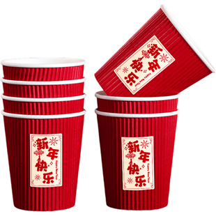 2026新年一次性杯子春节加厚喜庆瓦楞纸杯家用红色水杯过年茶杯