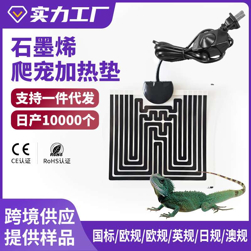 新品 暖匠宠物加热垫斗鱼鱼缸加热片爬宠发热垫乌龟爬虫英规欧规