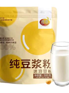 0糖添加】维维纯豆浆粉50包1000g