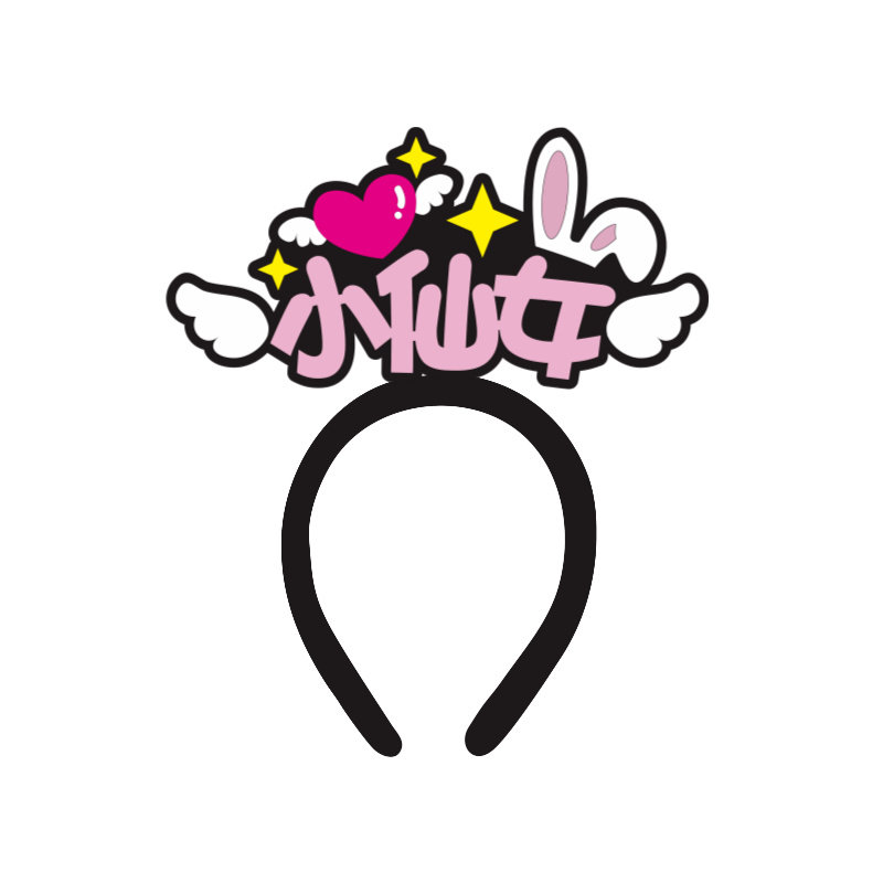 网红卖萌原创头箍定制公司团建头饰文字logo发卡搞怪定做diy发箍