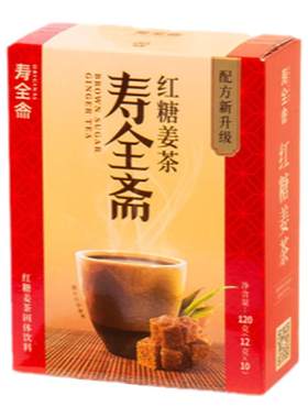 【2盒装】寿全斋红糖姜茶大姨妈