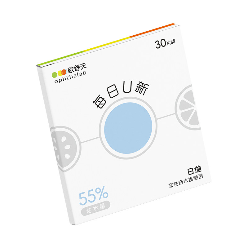 欧舒天ophthalab每日U新日抛隐形眼镜30片透明55%含水