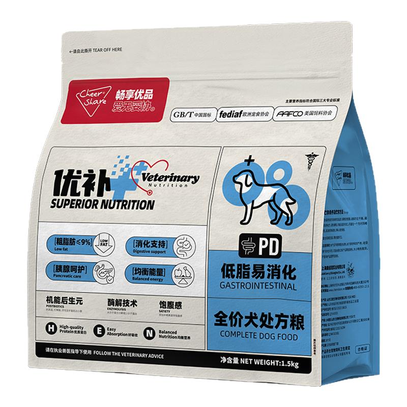 低脂易消化体重管理处方狗粮