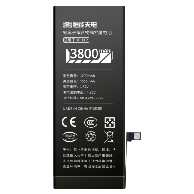 【国家3C认证】适用苹果xr电池