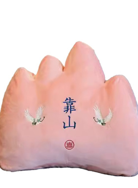 麦玲玲吉庆堂靠山枕金橘色