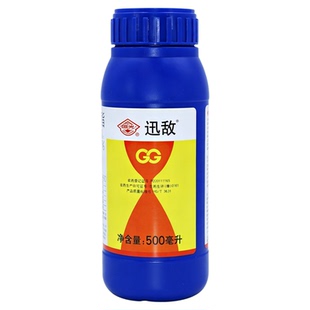 国光迅敌高效氯氰菊酯农药杀虫剂大全果树专用正品蔬菜青虫洋辣子