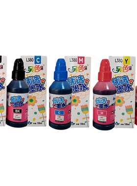 T672墨水L380喷墨打印机墨水