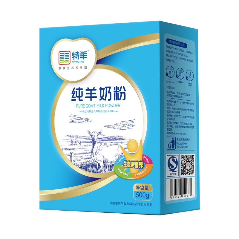 特羊纯羊奶粉成年女士学生儿童青少年孕妇中老年营养500g20小袋装