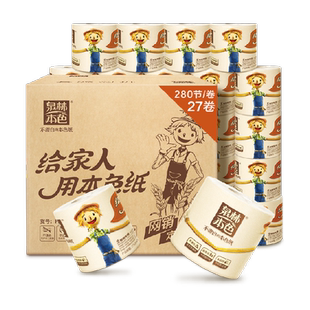 泉林本色3层有芯卷纸不漂白卫生纸巾整箱实惠装