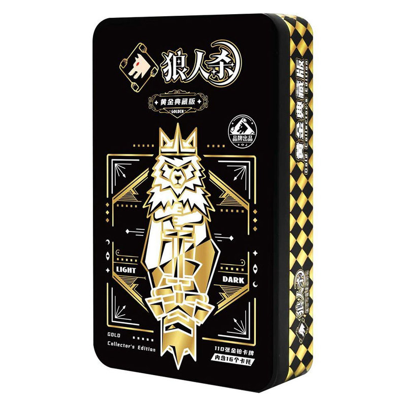 狼人杀铁盒金箔卡PVC防水卡牌
