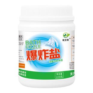 氧自尊活氧去污渍去黄增白洗衣爆炸盐纯颗粒过碳酸钠原料母婴适用