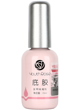 功能胶颜蕊youthrose百搭基础胶