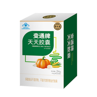 御芝林直营变通牌120粒天天胶囊便通60粒便秘通便润肠果蔬排便
