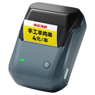 精臣B1菜品价格标签打印机自助烧烤海鲜菜牌串串麻辣烫明档菜名定制快餐厅餐饮菜单标签牌厨房防水不干胶贴纸