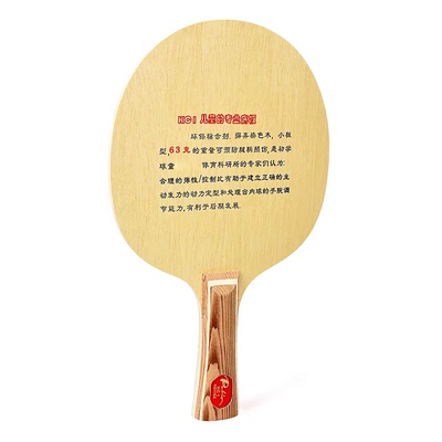 拍里奥KC1KC2专业训练乒乓球拍