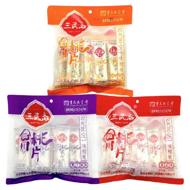 重庆土特产三民斋合川桃片300g袋装椒盐味点心糕点零食下午茶小吃