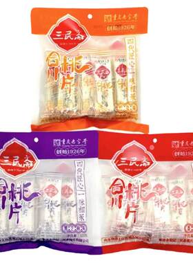 三民斋重庆特产合川桃片300g袋装