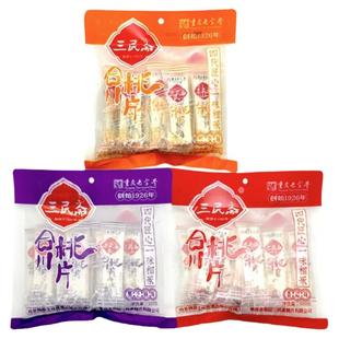 重庆土特产三民斋合川桃片300g袋装椒盐味点心糕点零食下午茶小吃