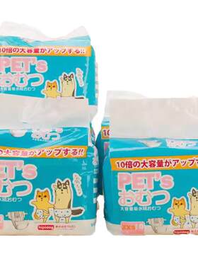 猫咪尿不湿猫用纸尿裤10倍吸水